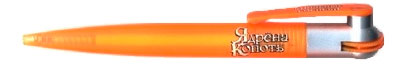 Ручка с лого ЯДРЕНА КОПОТЬ от компании Имидж-Дизайн