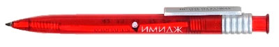 Ручка с лого ИМИДЖ от компании Имидж-Дизайн
