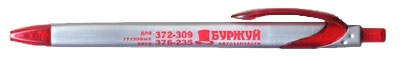 Ручка с лого БУРЖУЙ от компании Имидж-Дизайн